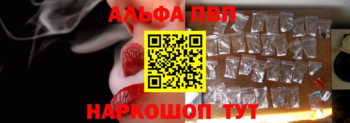 Alfa_PVP  Вход с VPN  A-PVP мука  Тайшет  Альфа ПВП мука 