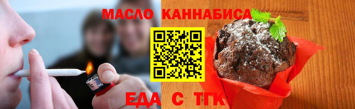 Canna-Cookies марихуана Тайшет