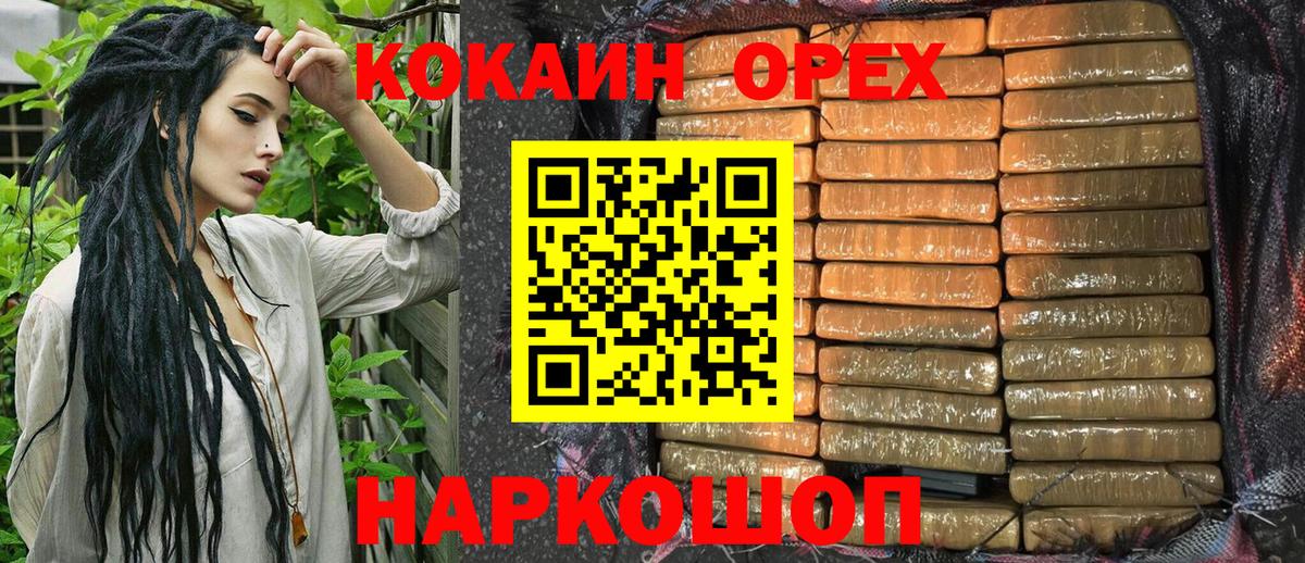КОКАИН  КОКАИН Эквадор  Вход с VPN  КОКАИН 99%  Тайшет 