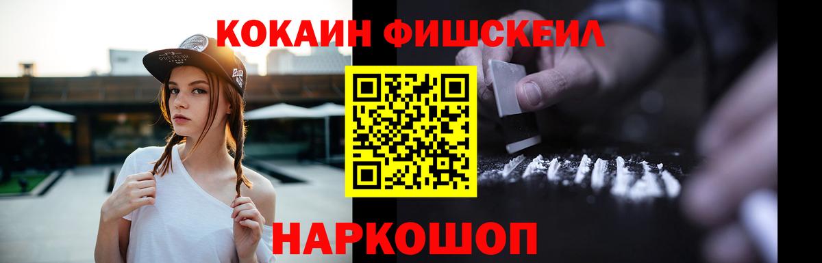 COCAIN VHQ Тайшет