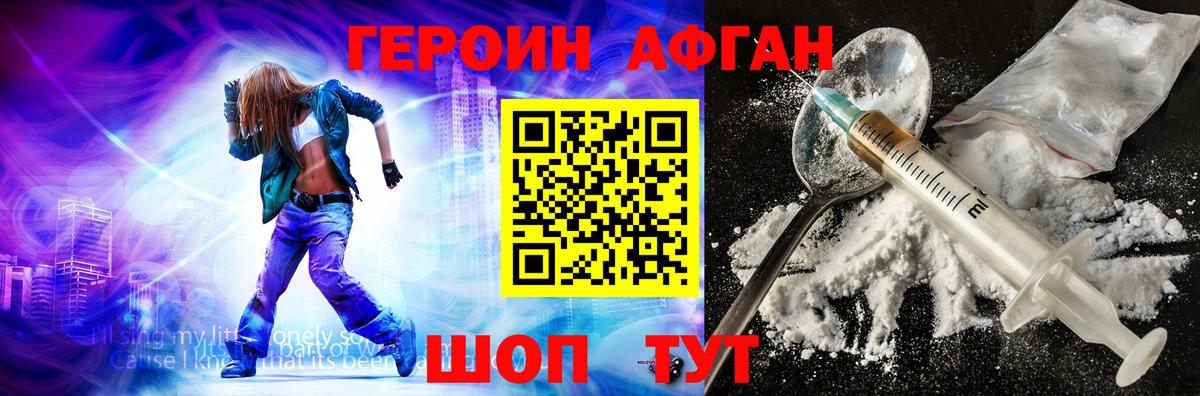 Тайшет  Героин хмурый  Героин  Вход с VPN 