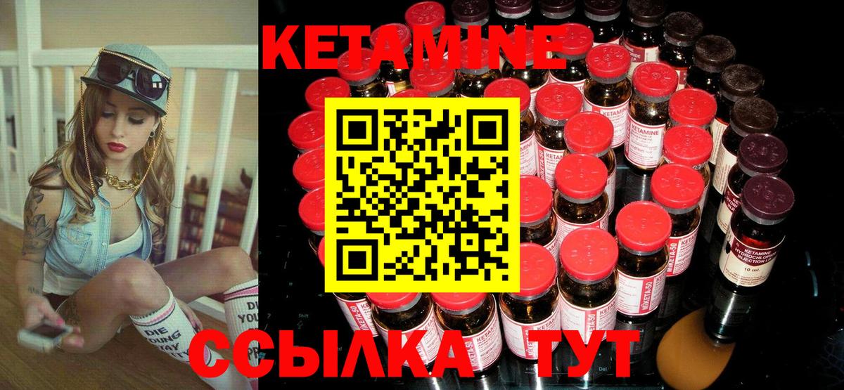 Кетамин VHQ Тайшет