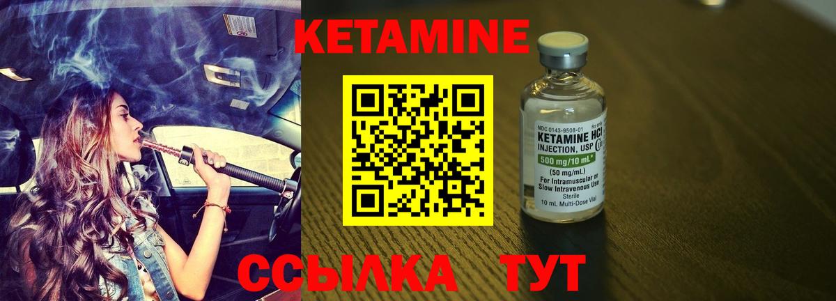 Кетамин VHQ  КЕТАМИН VHQ  Вход с VPN  Тайшет 