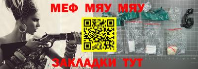 меф VHQ Бузулук