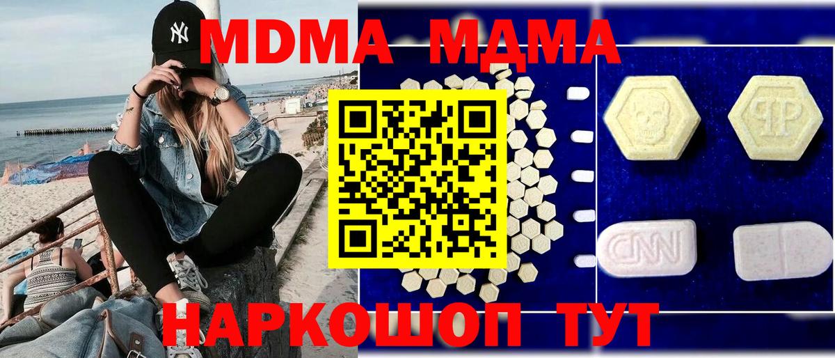 MDMA  Вход с VPN  Тайшет  МДМА crystal 