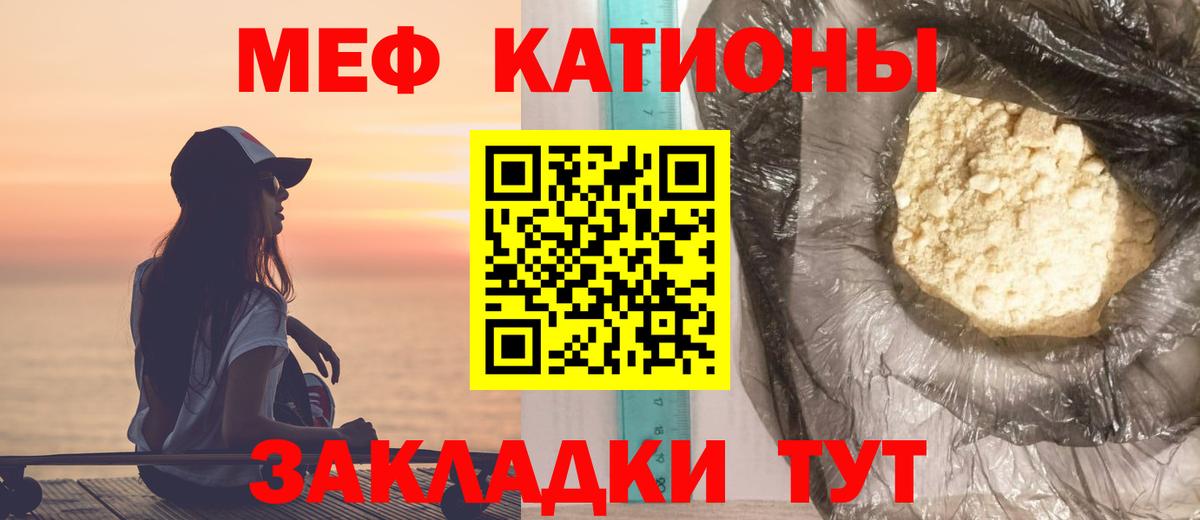 МЕФ 4 MMC  Меф мяу мяу  Вход с VPN  МЕФ  МЕФ  Тайшет 