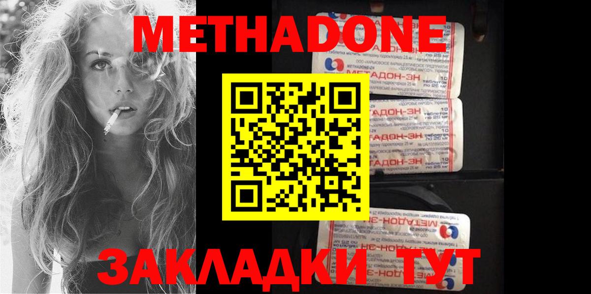 МЕТАДОН methadone  Вход с VPN  Тайшет  Метадон белоснежный 