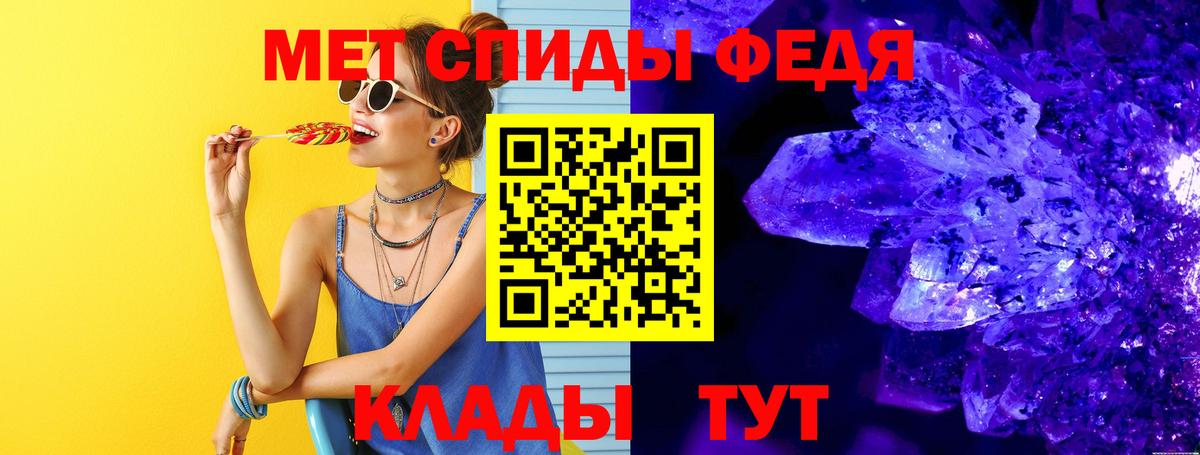 Тайшет  Первитин кристалл  Вход с VPN  Первитин кристалл 