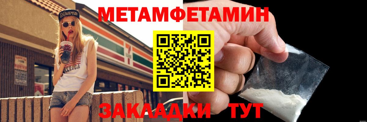 МЕТАМФЕТАМИН Methamphetamine Тайшет