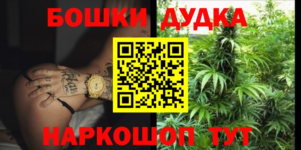 Шишки марихуана марихуана  Конопля SATIVA & INDICA  Бошки Шишки Amnesia  Тайшет  Каннабис марихуана  Вход с VPN 