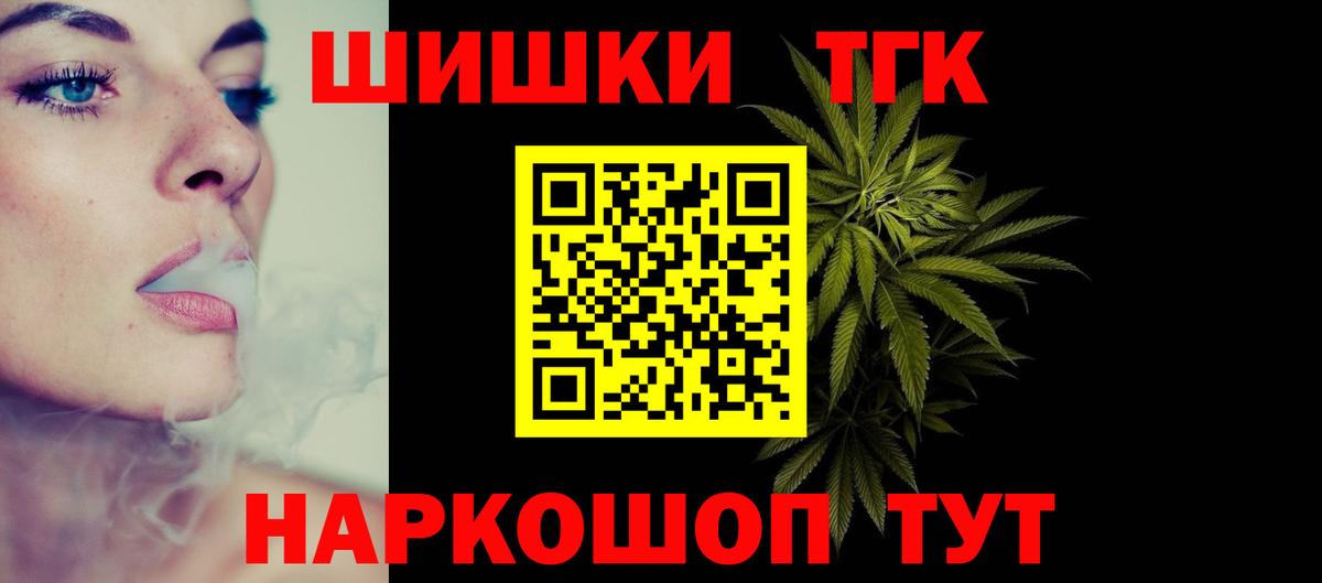 МАРИХУАНА план Тайшет